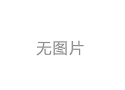 HS-20000N拉力試驗機的?維護事項